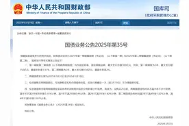 年内首批储蓄国债开售受热捧，你抢到了吗？图片