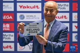 北京将举办2029年世界游泳锦标赛图片