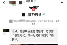 记者观察：限高人员能通过黄牛购票坐飞机、高铁吗？图片