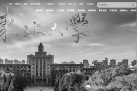 东北大学官网已变黑白，此前该校6名大学生坠入浮选槽溺亡图片