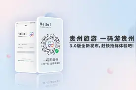 西江苗寨：接入全省门票预约总入口 效率大幅提升图片