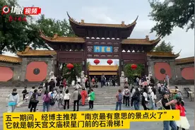 五一这带“臀印”的“百年滑梯”火了，南京人谁还没磨破几条裤子？图片