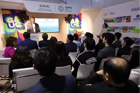 中欧气候与可持续发展合作对话会在阿塞拜疆巴库举行图片
