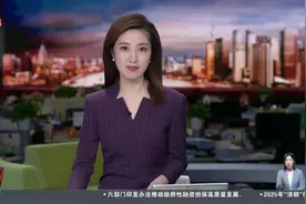 上海：人形机器人加速“进化” AI全链条生态年底建成视频封面