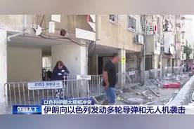 伊朗持续反击 以色列国内整体气氛紧张图片