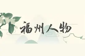 福州大学这位校友，厉害了！图片