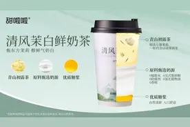花开有时节，甜啦啦清风茉白鲜奶茶到货图片