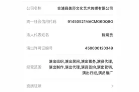 溢价十几倍 演唱会天价票退票难！二级票务平台乱象如何“破”？图片