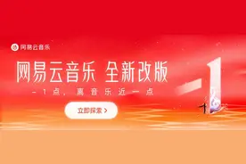 网易云音乐2023年财报：首次全年扭亏为盈 净利润7.34亿图片