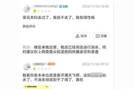 网红夫妇被传带传染病探店，网友截图称舌头有“菜花”，多方回应图片