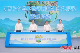 2025年世界地球日福建主场活动在厦门举办图片