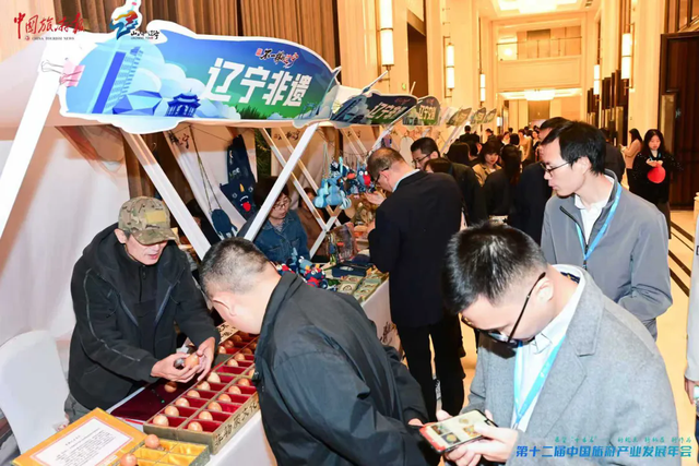 “看见：不一样的辽宁”辽宁省文旅推介展示活动在沈阳举办