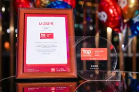 蚂蚁集团连续三年获评 Top Employer“中国杰出雇主”图片