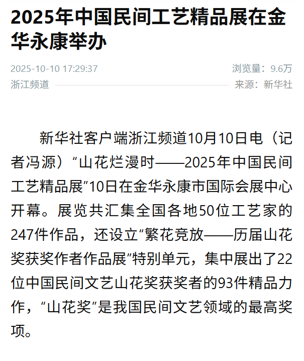 事关人工智能 金华这些企业入选最新省级名单