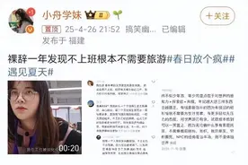 个人视频被搬运上热搜阅读过亿，“泼天的流量”令创作者害怕：不想被身边人看到图片