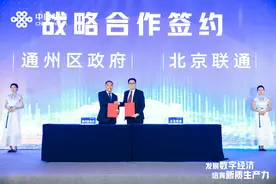 40多家数据企业落户通州！还将发力互联网医院、元宇宙图片