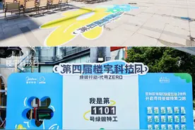 环球可持续观察|第四届楼宇科技日：美的楼宇科技探索绿色公益新路径图片