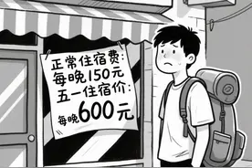 “五一”酒店“坐地起价”，别让游客寒了心图片
