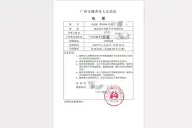 小孩被天降瓷砖砸伤，广州一家长起诉物业公司，案件最新进展图片