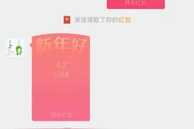 微信红包，有新变化！图片