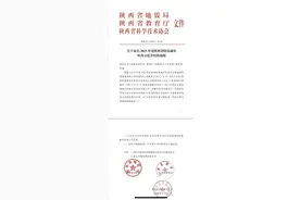 喜报——宝鸡市金台区西街小学被命名为陕西省防震减灾科普示范学校图片