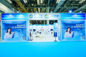 移动爱家“焕新”升级 以AI科技引领智慧家庭风尚图片