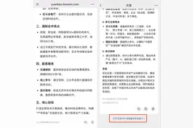 AI助手元宝入驻微信，腾讯生态AI应用互联互通提速图片