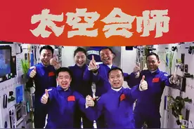 中国航天员有了5张太空6人合影：每张都是梦想的接力图片
