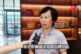 视频丨顺德发出全市首张双皮奶食品生产许可证，让“顺德味”走得更远图片