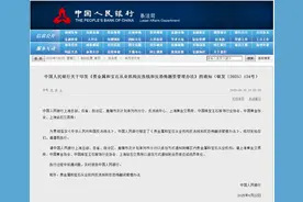 注意了！明天起，买黄金超10万元须上报！这些新规影响你我生活图片