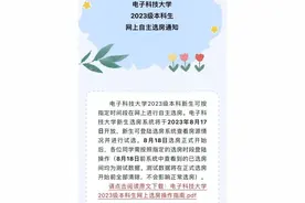 即将开学  你的学校宿舍床位可网上自选吗？图片