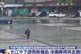 多预警发布！暴雨大暴雨集中在这些地方图片