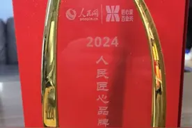 再度获评！ 徐福记荣获人民匠心品牌奖图片