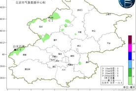 北京的雨都下在哪儿了？今夜哪儿还有雨？最新预测——图片