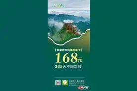 话不多说，七星山年卡来了！图片