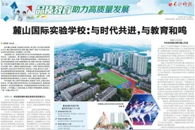 麓山国际实验学校：与时代共进，与教育和鸣图片