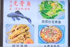 广东顺德一餐厅将清道夫鱼设为特色菜，店主：食品安全过关，每天都不够卖图片