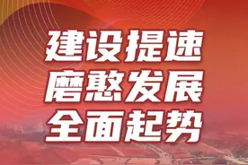 建设提速 磨憨发展全面起势图片