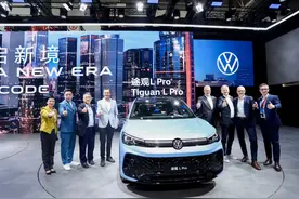献礼上汽大众40周年 途观L Pro、奥迪Q5 e-tron RS领衔亮相北京车展图片