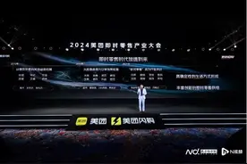 下沉市场即时零售订单增超50%，美团拟三年布局十万闪电仓图片