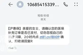 警惕！上海多人已中招，遇到这种情况千万别信，有人已损失400万元！图片