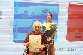 百岁漫画家李滨声新书发布 百幅漫画作品展亮相海淀区图书馆（北馆）图片