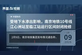 受地下水渗出影响，南京地铁10号线江心洲站至临江站运行区间封闭抢修视频封面