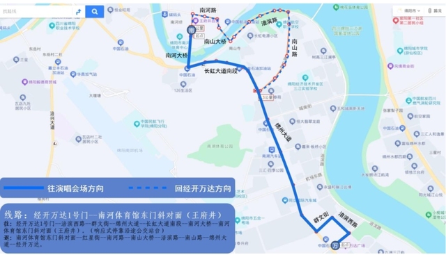 青睐绵阳 || 大熊猫+演唱会＝双倍快乐，交通指南请查收！