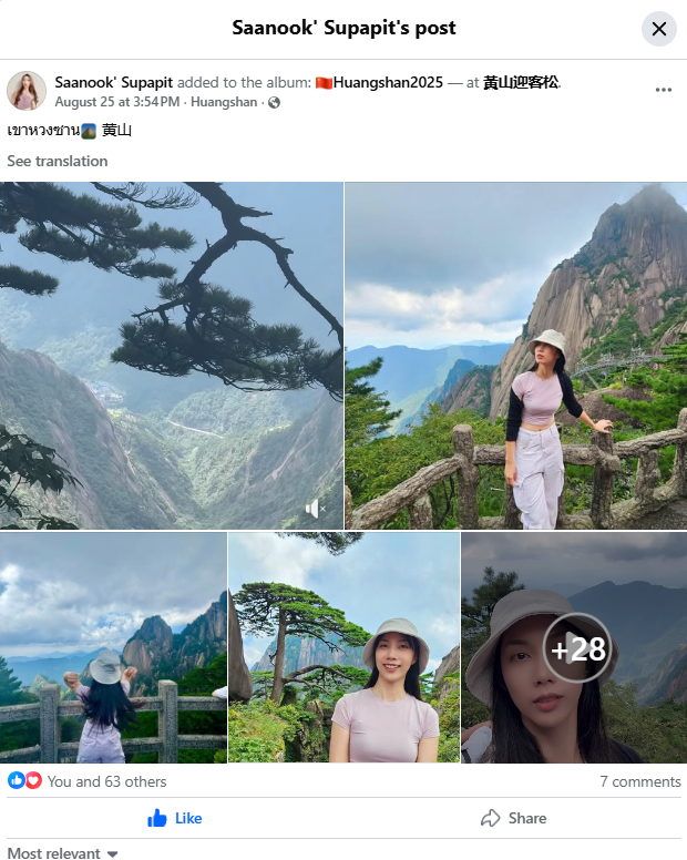 国际传播 | 世界网民看黄山