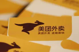 早资道 | 美团外卖回应将推低价产品“省钱版”；飞书发布IPD产品解决方案图片