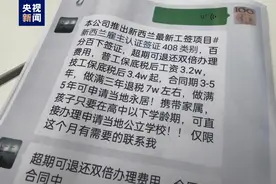 3万元就能“零门槛”办劳务签证出国工作？别被骗子忽悠了图片