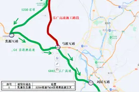 分流绕行！乐广高速公路部分路段将实施交通管制图片