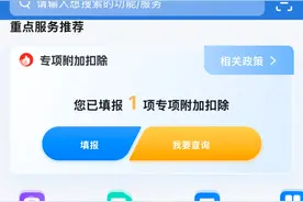 2025年度个税专项附加扣除信息确认进行中~图片