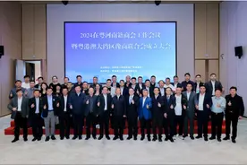 凝聚豫商提升招商实效，2024广东省河南籍商会工作会议在深圳举行图片